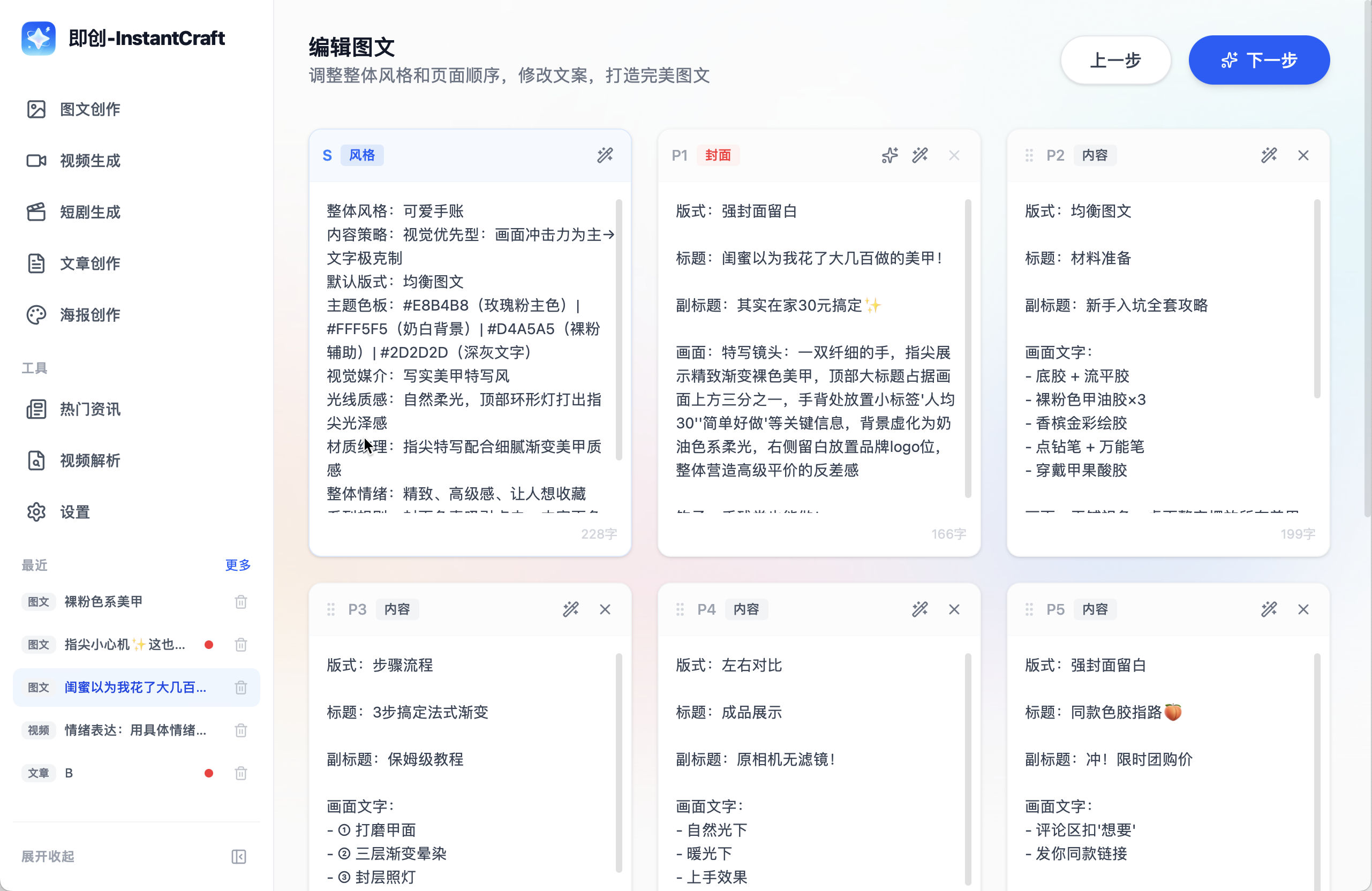 图文大纲编辑