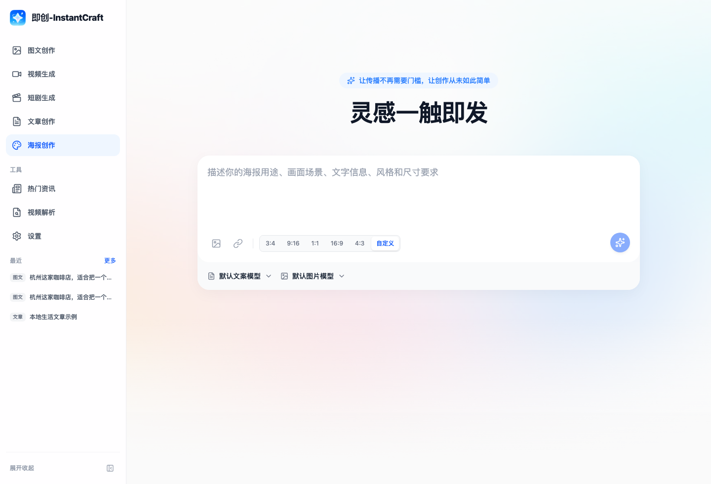 海报创作