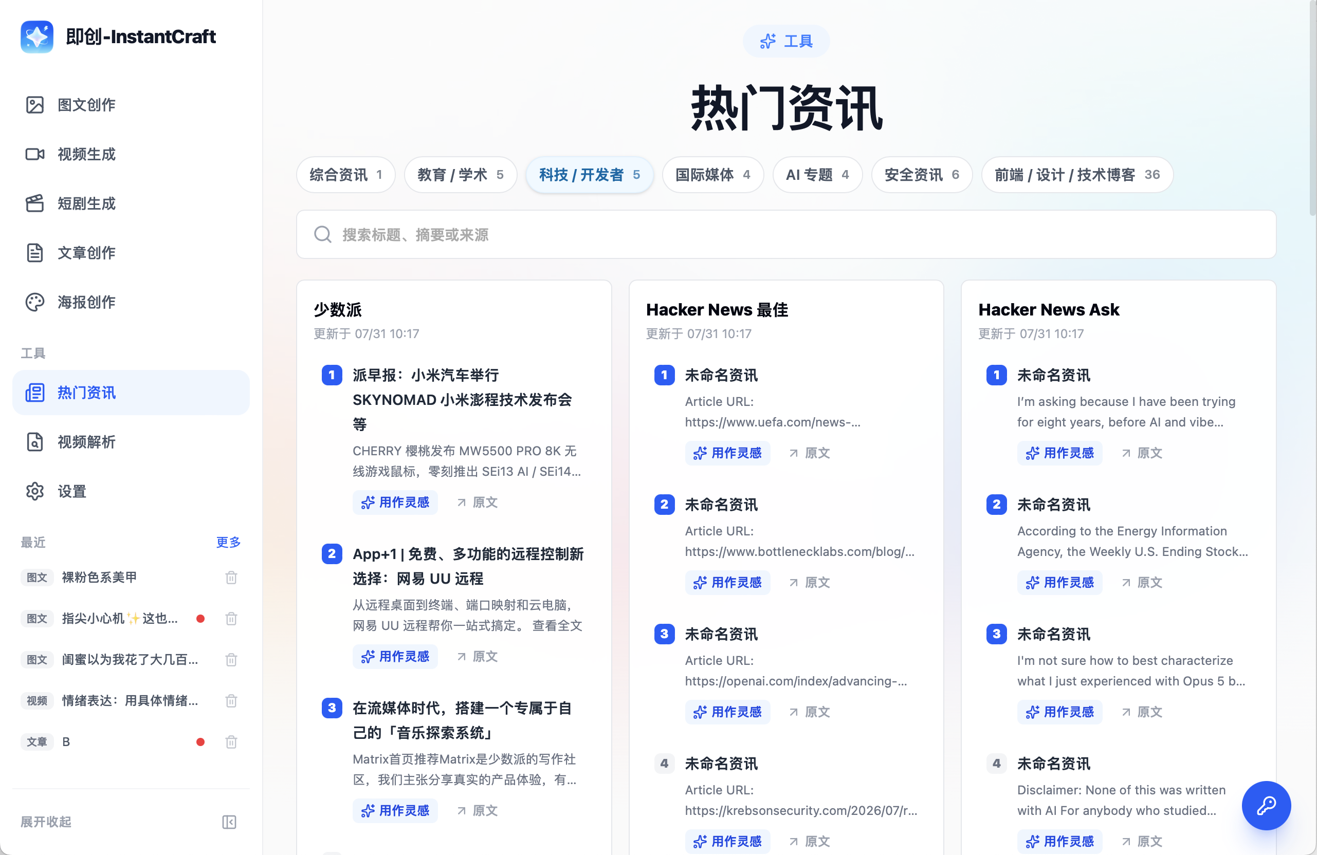 热门资讯